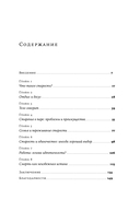 Возраст. Инструкция по применению — фото, картинка — 2