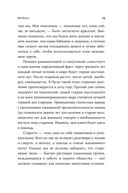 Возраст. Инструкция по применению — фото, картинка — 11