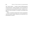 Возраст. Инструкция по применению — фото, картинка — 12