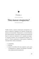 Возраст. Инструкция по применению — фото, картинка — 13