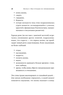 Возраст. Инструкция по применению — фото, картинка — 14