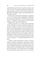 Возраст. Инструкция по применению — фото, картинка — 16