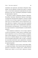 Возраст. Инструкция по применению — фото, картинка — 17