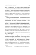 Возраст. Инструкция по применению — фото, картинка — 21