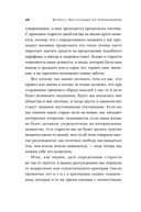 Возраст. Инструкция по применению — фото, картинка — 22