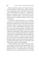 Возраст. Инструкция по применению — фото, картинка — 26