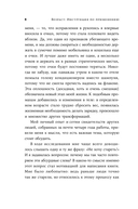 Возраст. Инструкция по применению — фото, картинка — 4