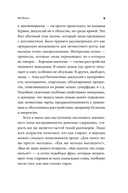 Возраст. Инструкция по применению — фото, картинка — 5