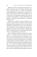 Возраст. Инструкция по применению — фото, картинка — 6