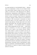 Возраст. Инструкция по применению — фото, картинка — 9