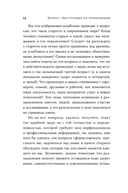 Возраст. Инструкция по применению — фото, картинка — 10