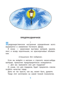 Рождественские сказки — фото, картинка — 4