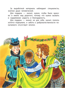Рождественские сказки — фото, картинка — 5