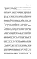 Плаха — фото, картинка — 10