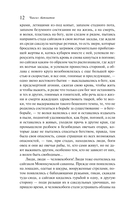 Плаха — фото, картинка — 11