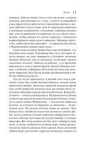 Плаха — фото, картинка — 12