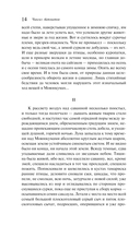 Плаха — фото, картинка — 13