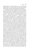 Плаха — фото, картинка — 14