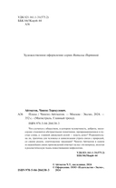 Плаха — фото, картинка — 3