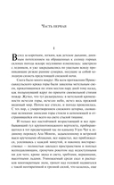 Плаха — фото, картинка — 4