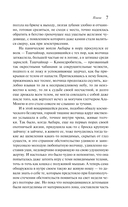 Плаха — фото, картинка — 6