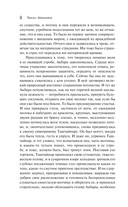 Плаха — фото, картинка — 7