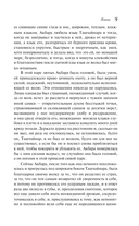 Плаха — фото, картинка — 8