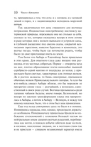 Плаха — фото, картинка — 9