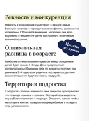 Несколько детей в семье. Воспитание без ревности и обид — фото, картинка — 3