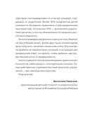 Несколько детей в семье. Воспитание без ревности и обид — фото, картинка — 7