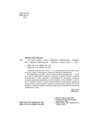 100 дней любви к себе с Михаилом Лабковским. Ежедневник — фото, картинка — 2