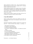 100 дней любви к себе с Михаилом Лабковским. Ежедневник — фото, картинка — 3