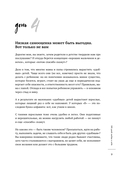 100 дней любви к себе с Михаилом Лабковским. Ежедневник — фото, картинка — 9