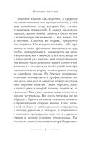 Крокодил на песке — фото, картинка — 10