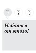 Жизнь с диабетом. 3 ступени к снижению уровня сахара в крови и восстановлению качества жизни — фото, картинка — 11