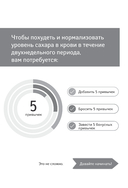 Жизнь с диабетом. 3 ступени к снижению уровня сахара в крови и восстановлению качества жизни — фото, картинка — 12