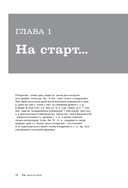 Жизнь с диабетом. 3 ступени к снижению уровня сахара в крови и восстановлению качества жизни — фото, картинка — 13