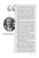 Жизнь с диабетом. 3 ступени к снижению уровня сахара в крови и восстановлению качества жизни — фото, картинка — 14