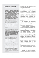Жизнь с диабетом. 3 ступени к снижению уровня сахара в крови и восстановлению качества жизни — фото, картинка — 15