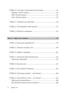 Жизнь с диабетом. 3 ступени к снижению уровня сахара в крови и восстановлению качества жизни — фото, картинка — 3