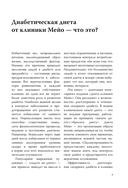 Жизнь с диабетом. 3 ступени к снижению уровня сахара в крови и восстановлению качества жизни — фото, картинка — 6