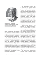 Жизнь с диабетом. 3 ступени к снижению уровня сахара в крови и восстановлению качества жизни — фото, картинка — 7