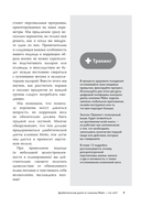 Жизнь с диабетом. 3 ступени к снижению уровня сахара в крови и восстановлению качества жизни — фото, картинка — 8