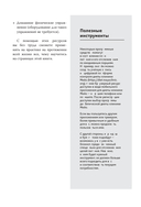 Жизнь с диабетом. 3 ступени к снижению уровня сахара в крови и восстановлению качества жизни — фото, картинка — 10