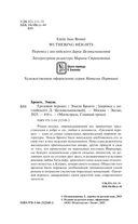 Грозовой перевал — фото, картинка — 5