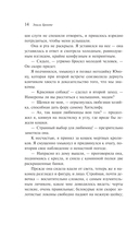 Грозовой перевал — фото, картинка — 15