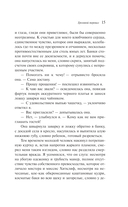 Грозовой перевал — фото, картинка — 16