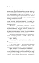 Грозовой перевал — фото, картинка — 17