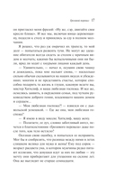 Грозовой перевал — фото, картинка — 18