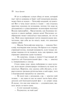 Грозовой перевал — фото, картинка — 19